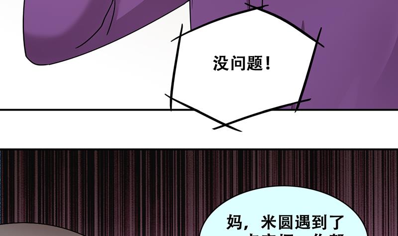 第311话 被人黑了 2-第312话