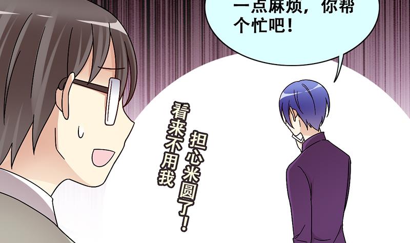 第311话 被人黑了 2-第312话