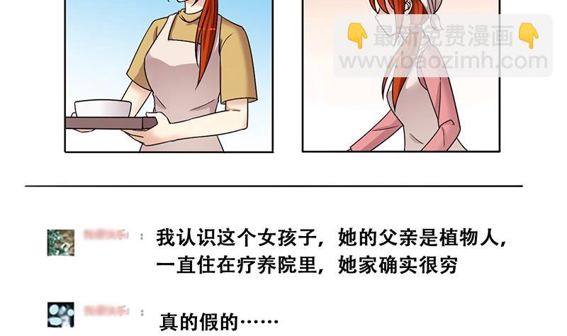 第311话 被人黑了 2-第312话