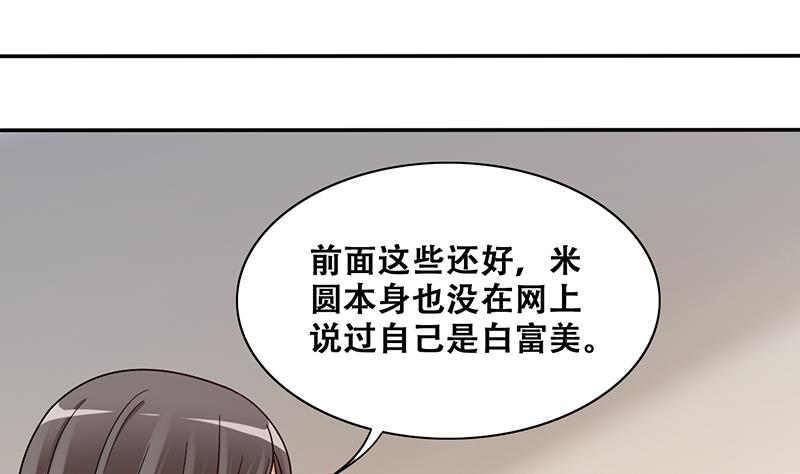 第311话 被人黑了 2-第312话