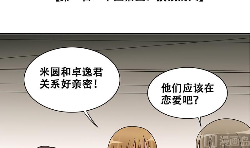 第313话 挨饿的人 1-第314话
