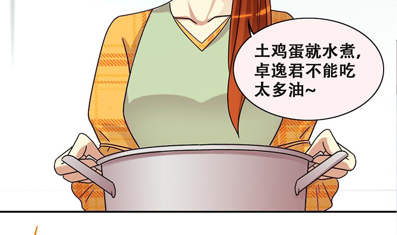 第313话 挨饿的人 1-第314话