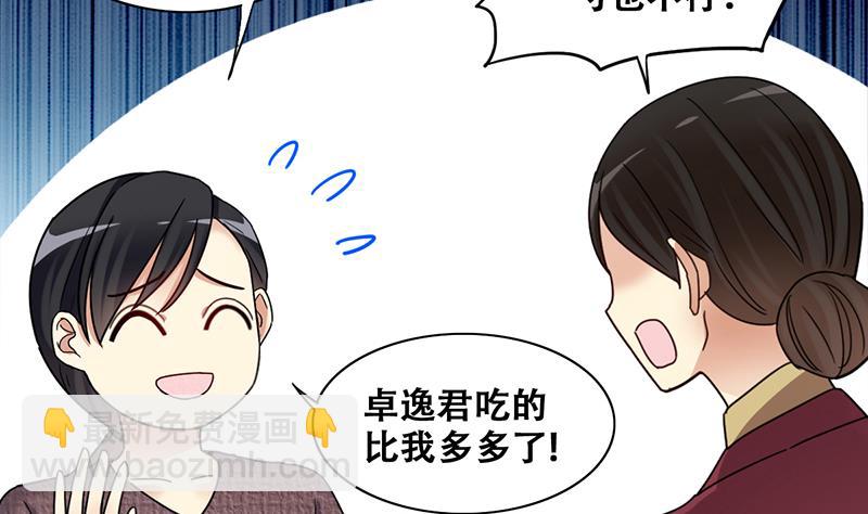 第315话 挨饿的人 3-第316话