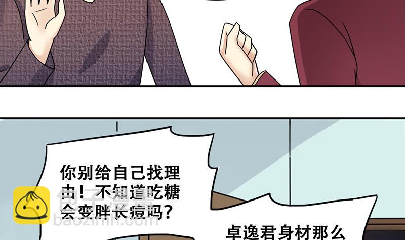 第315话 挨饿的人 3-第316话