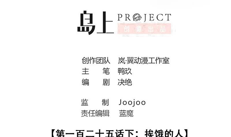 第315话 挨饿的人 3-第316话