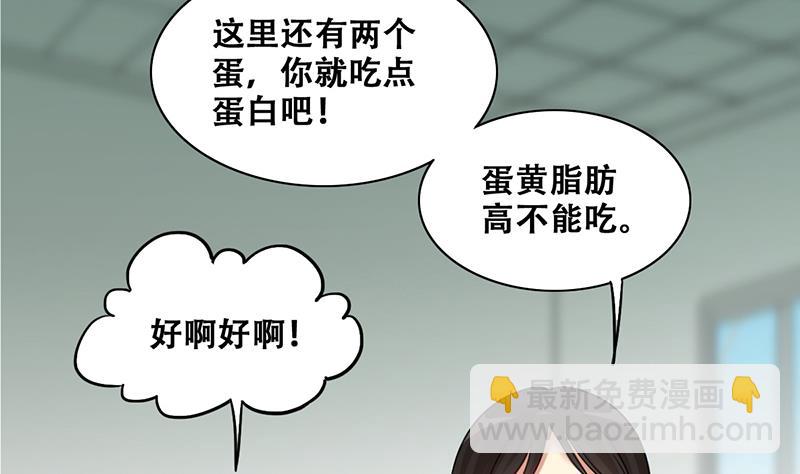 第315话 挨饿的人 3-第316话