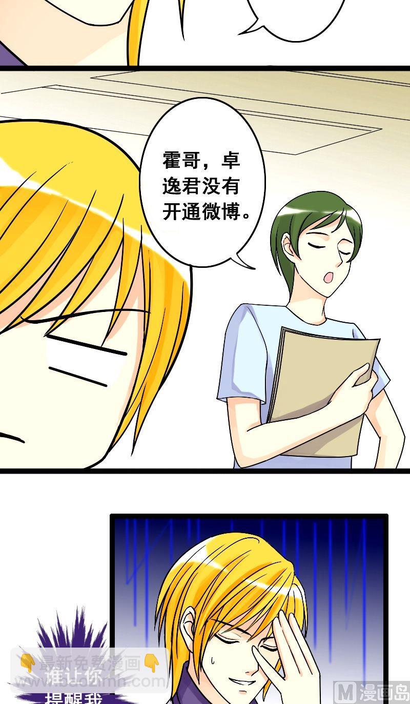 第33话前去试镜（二）-第34话