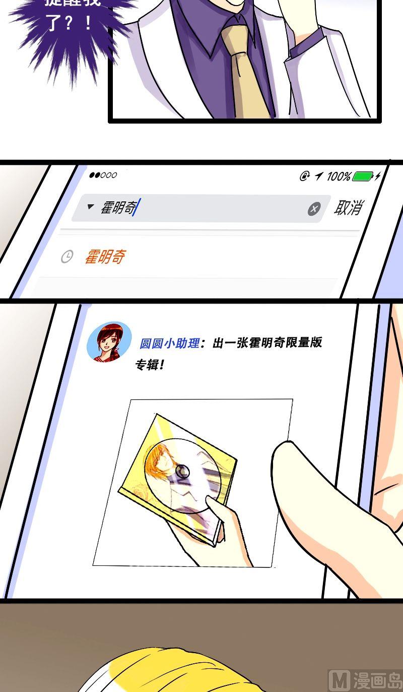 第33话前去试镜（二）-第34话