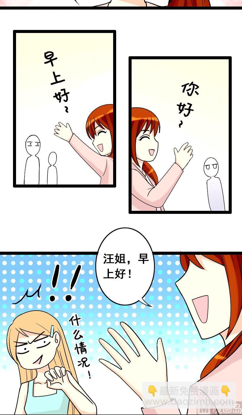 第33话前去试镜（二）-第34话