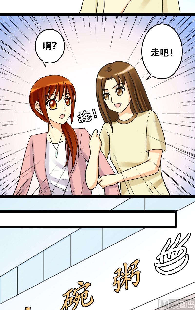 第35话拉肚子了 1-第36话