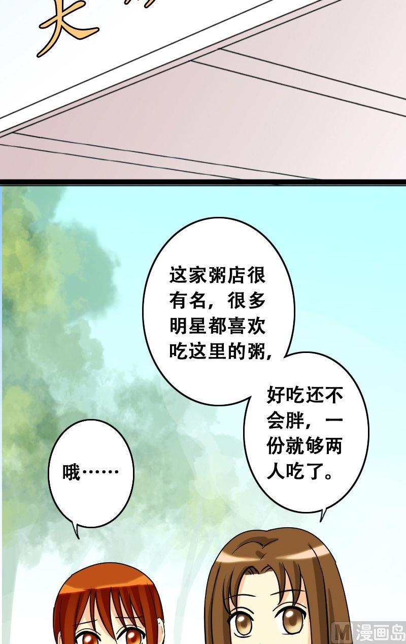 第35话拉肚子了 1-第36话