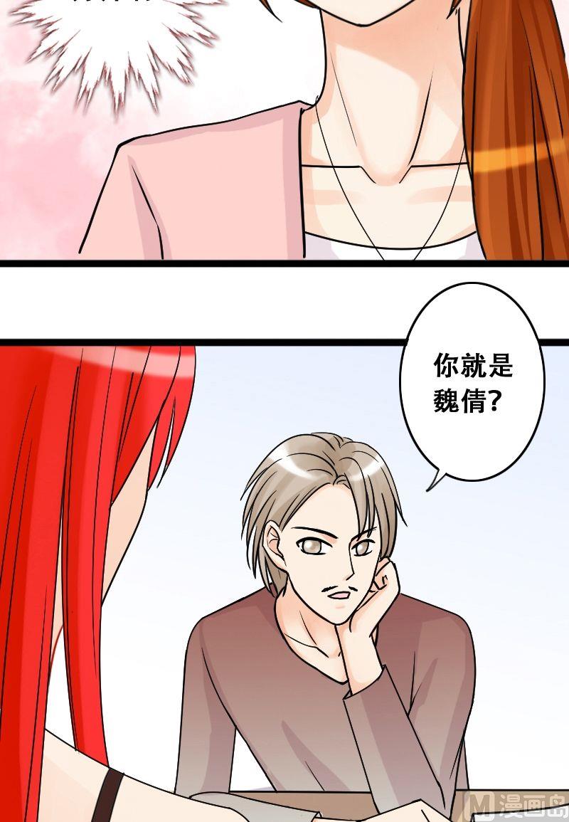 第37话卸妆之后 1-第38话