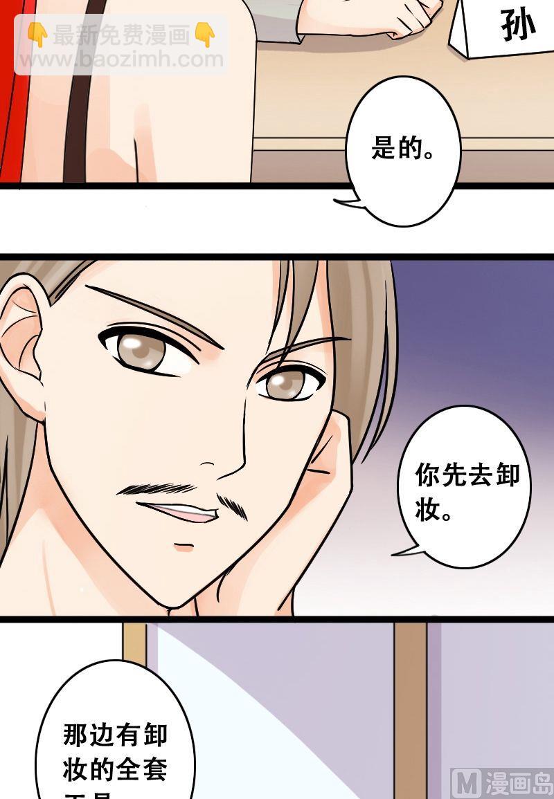 第37话卸妆之后 1-第38话