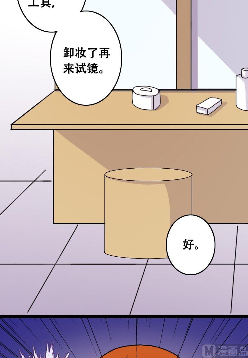 第37话卸妆之后 1-第38话