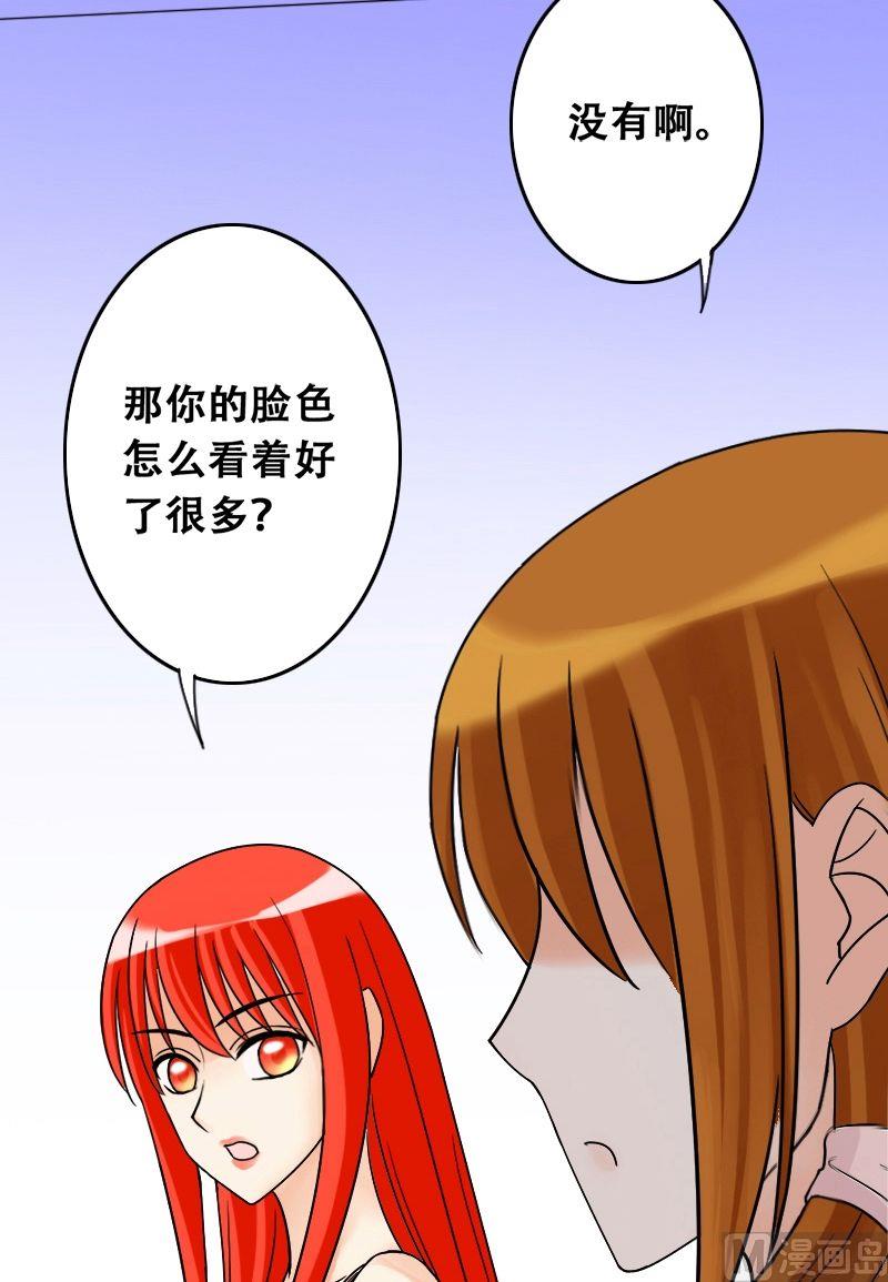 第37话卸妆之后 1-第38话