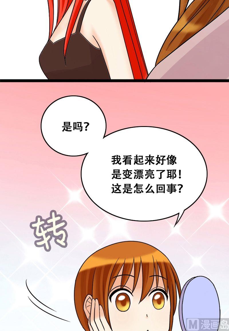 第37话卸妆之后 1-第38话