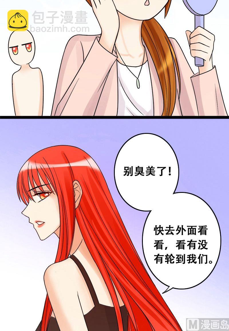 第37话卸妆之后 1-第38话