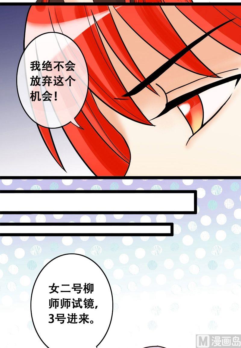 第37话卸妆之后 1-第38话