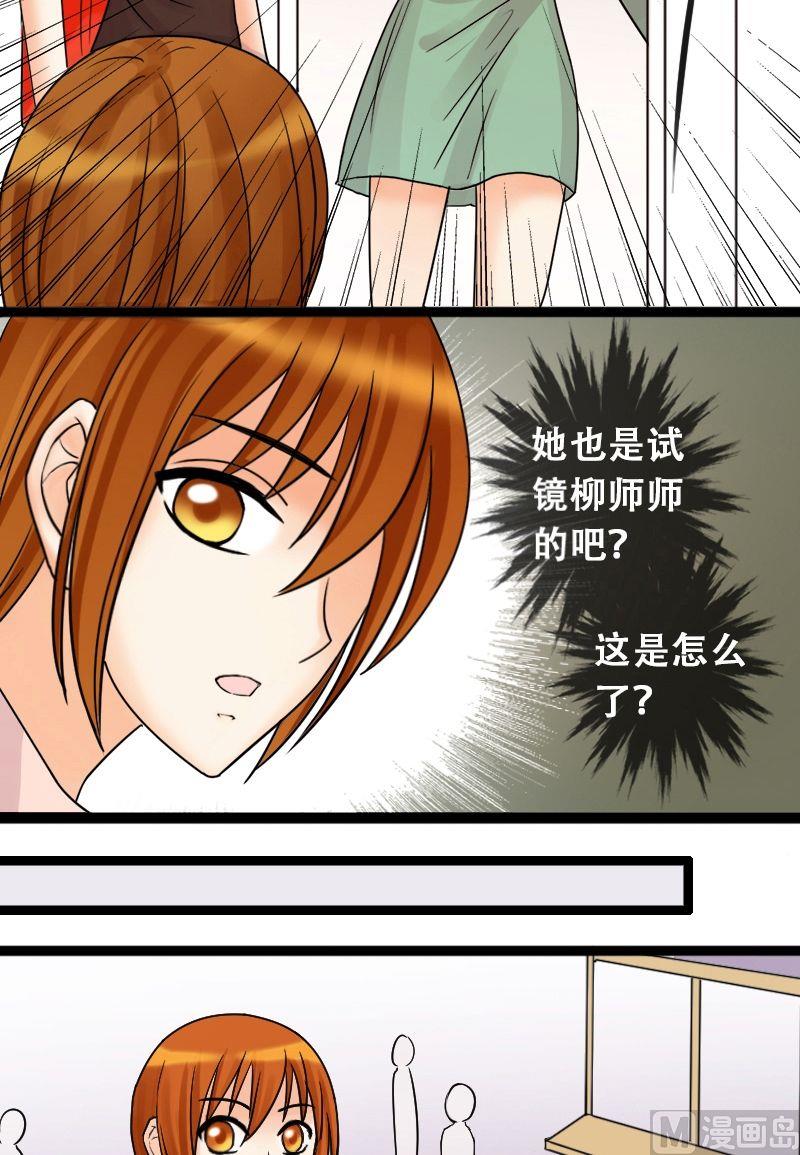 第37话卸妆之后 1-第38话