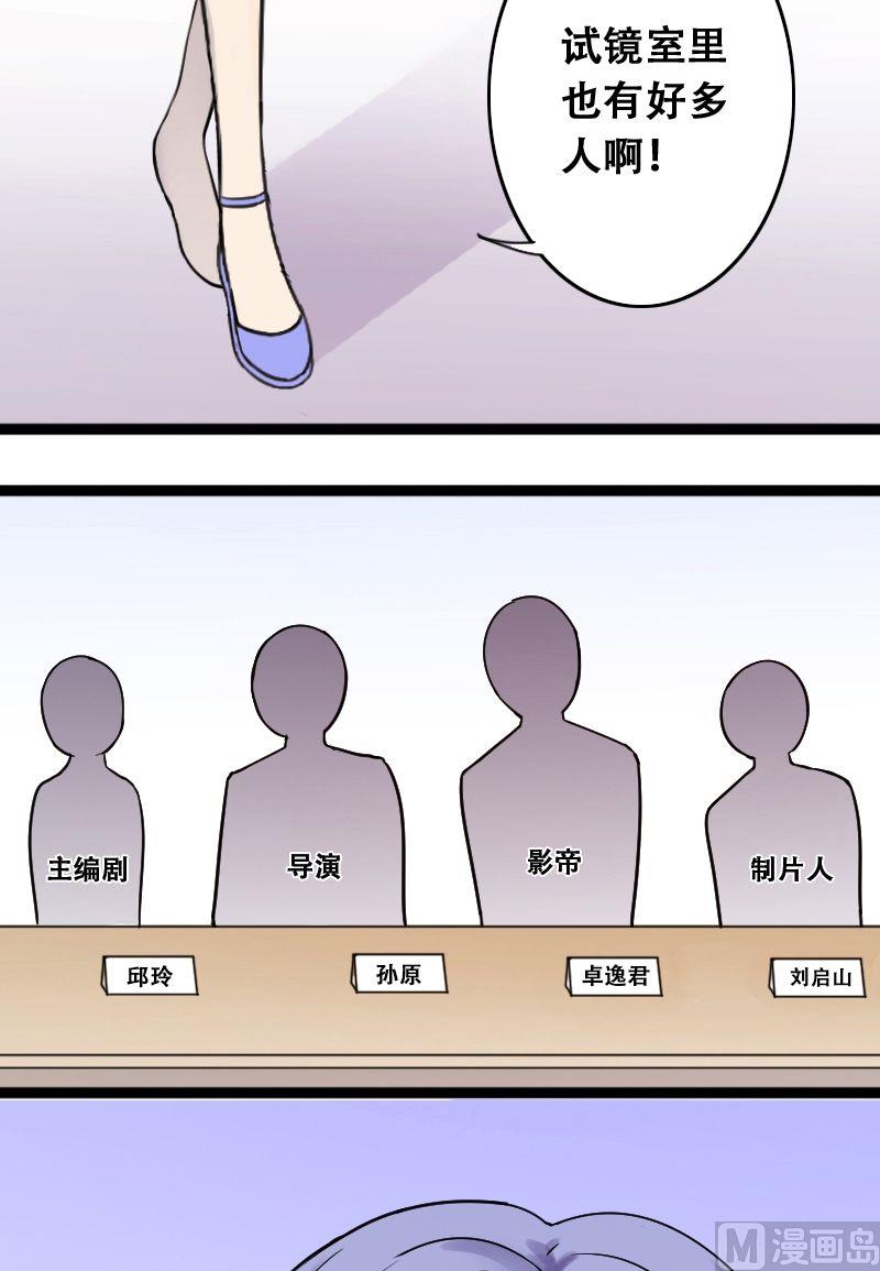 第37话卸妆之后 1-第38话