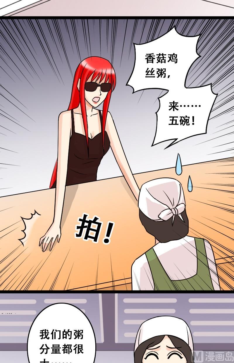 第39话胃撑坏了 1-第40话