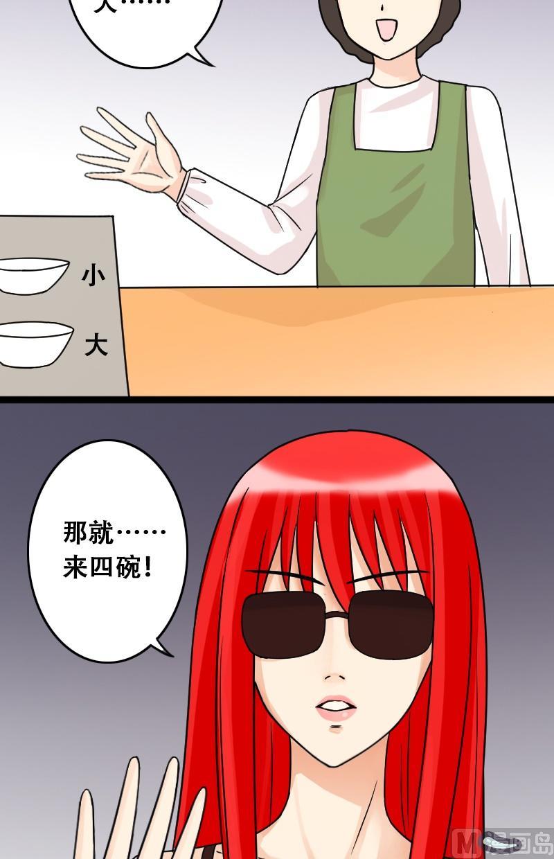 第39话胃撑坏了 1-第40话