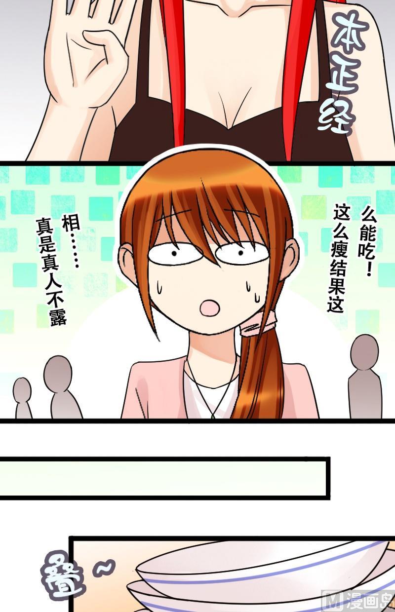 第39话胃撑坏了 1-第40话