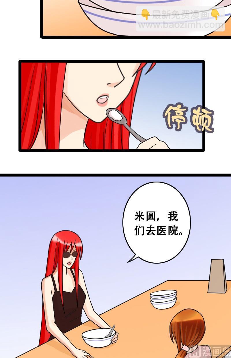 第39话胃撑坏了 1-第40话
