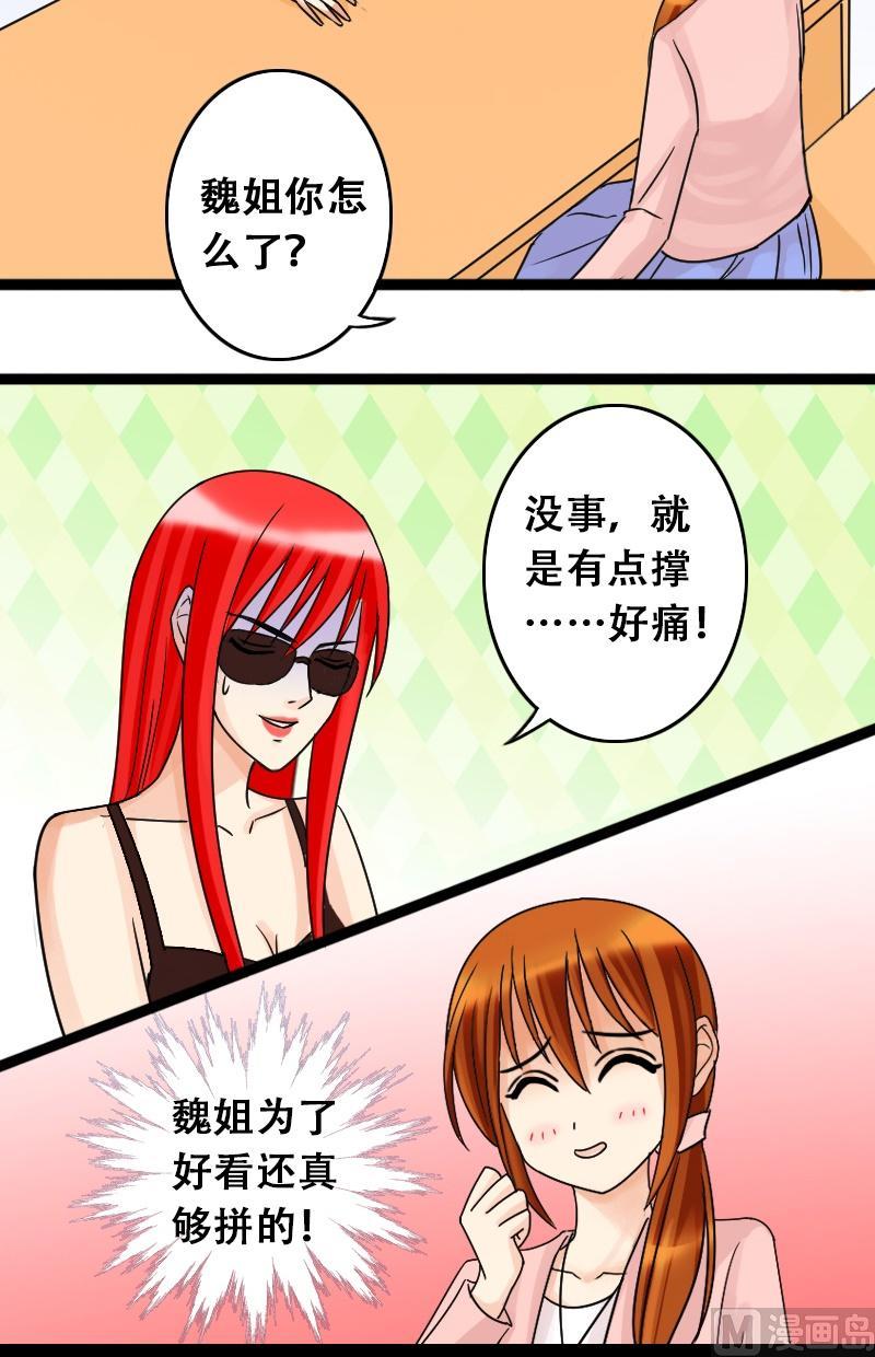 第39话胃撑坏了 1-第40话