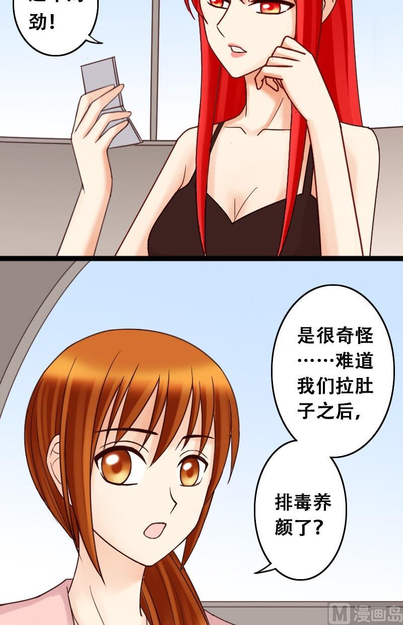 第39话胃撑坏了 1-第40话