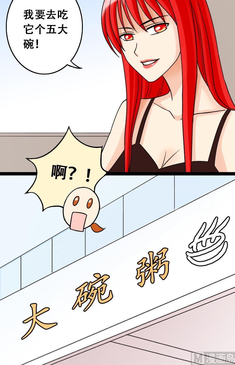 第39话胃撑坏了 1-第40话