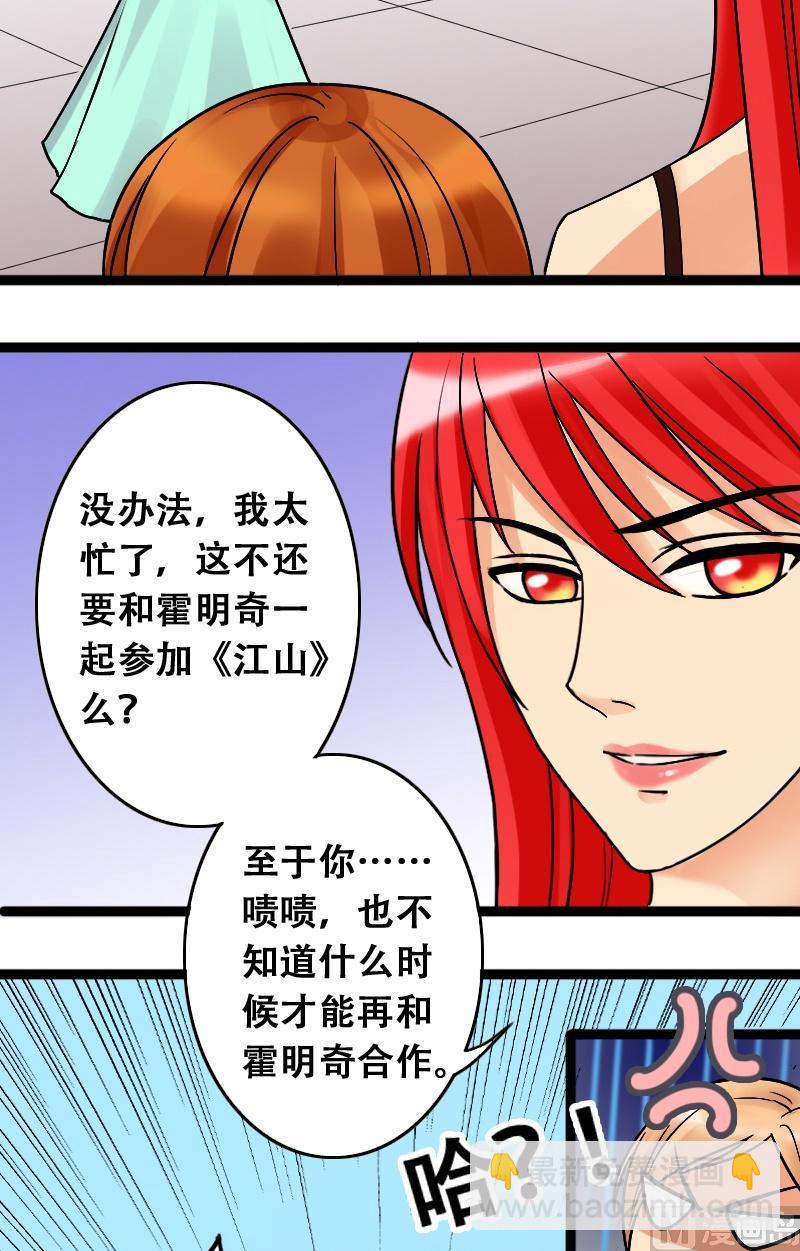 第41话玉坠之谜 1-第42话