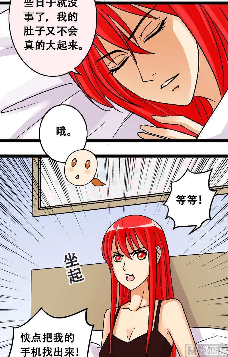 第41话玉坠之谜 1-第42话