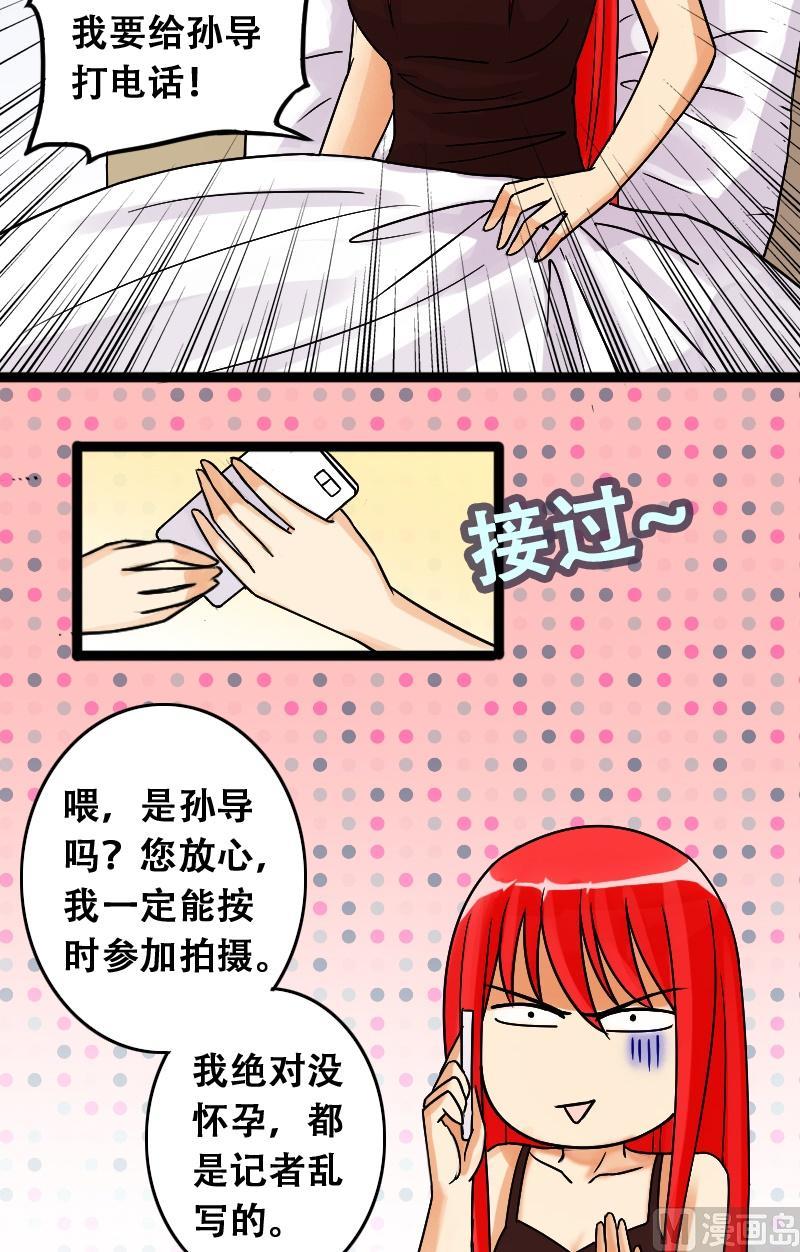 第41话玉坠之谜 1-第42话