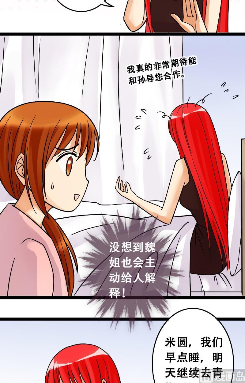 第41话玉坠之谜 1-第42话