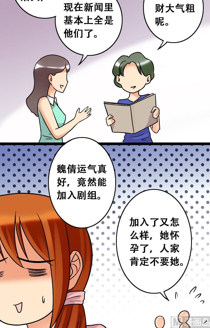 第41话玉坠之谜 1-第42话