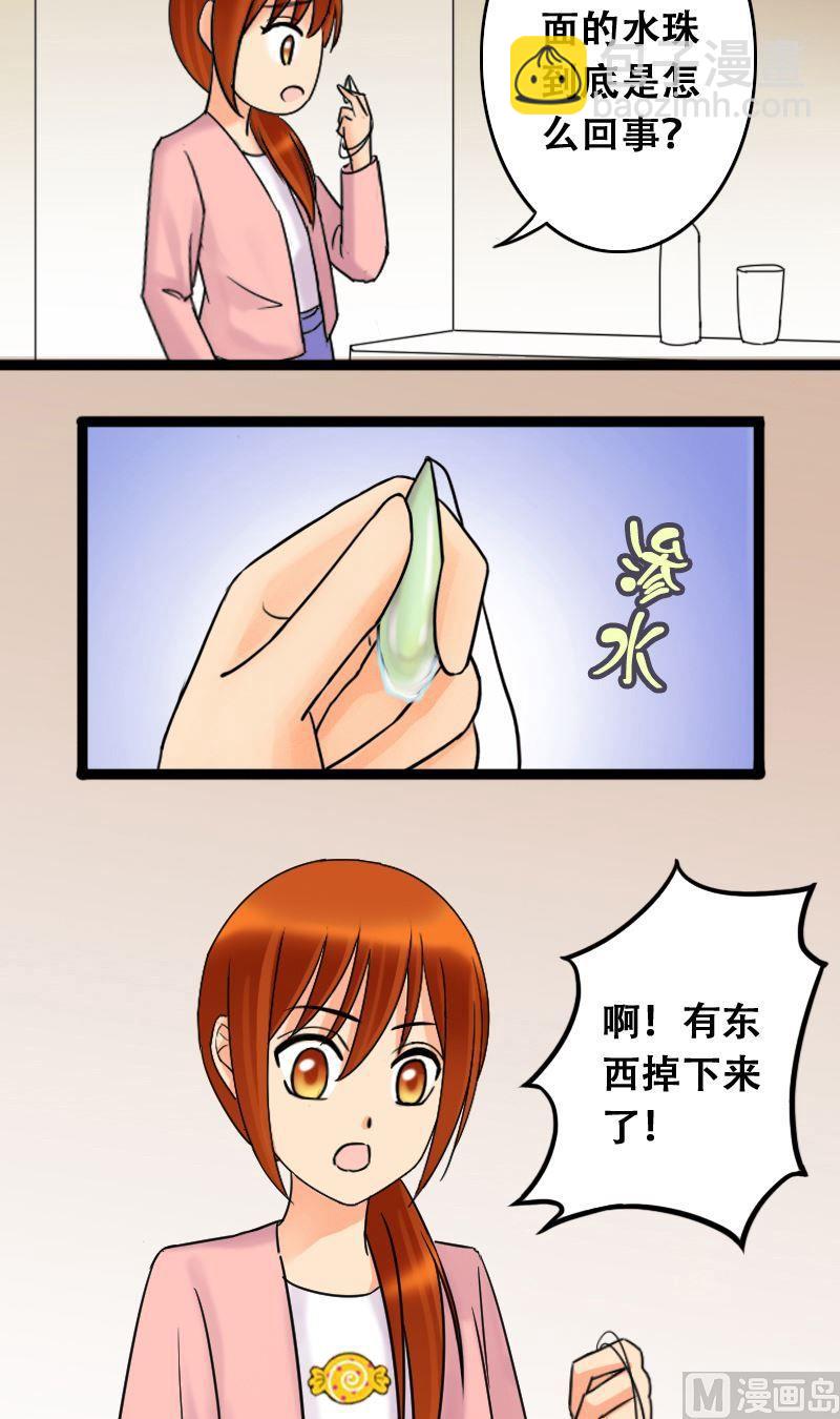 第43话 影帝中招 1-第44话