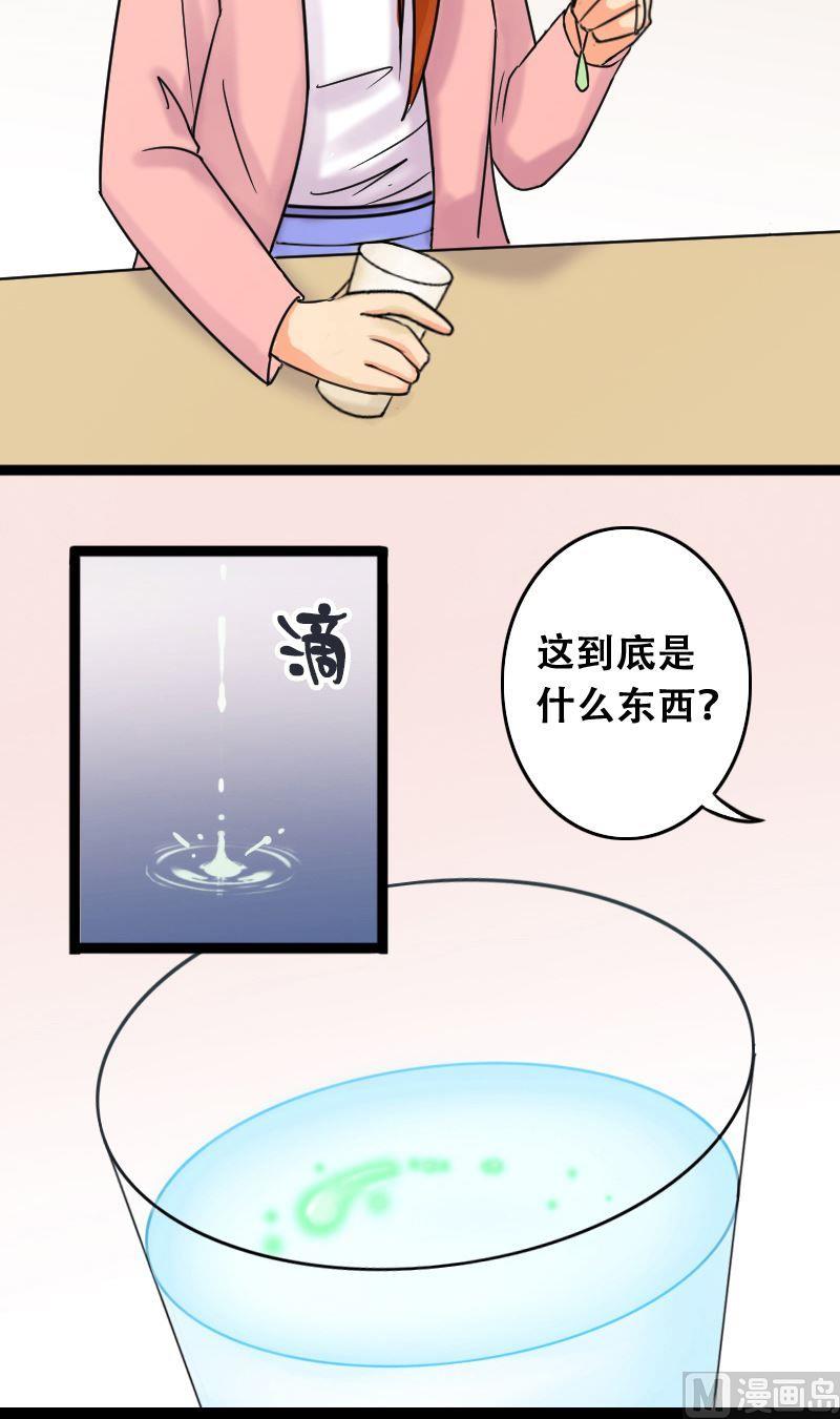 第43话 影帝中招 1-第44话