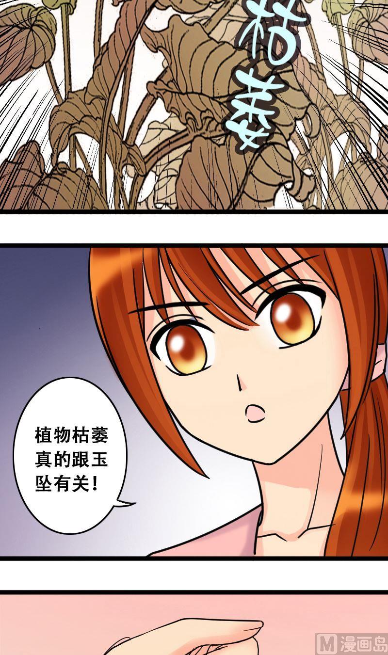 第43话 影帝中招 1-第44话