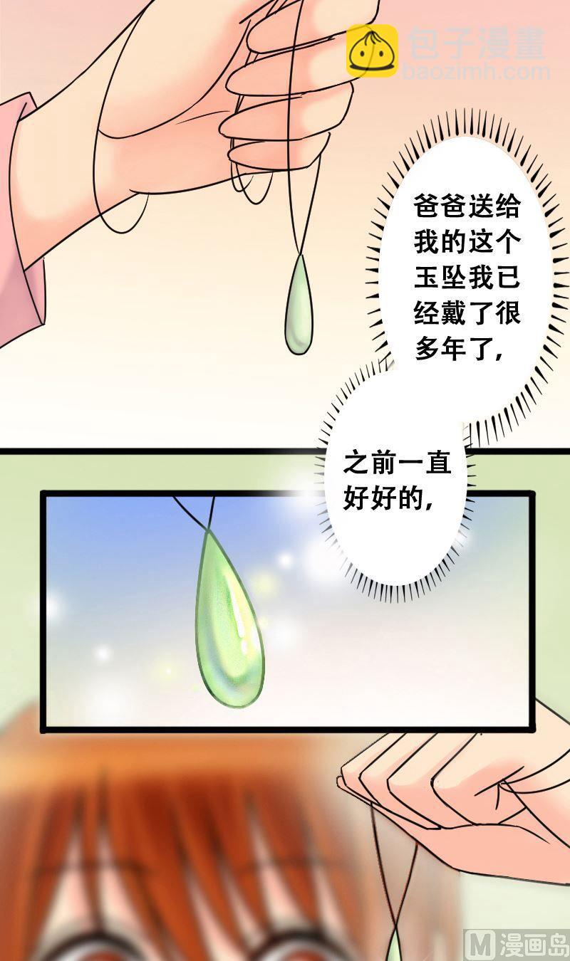 第43话 影帝中招 1-第44话