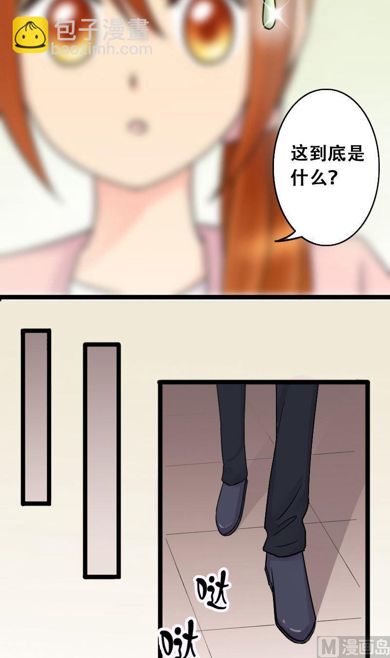 第43话 影帝中招 1-第44话