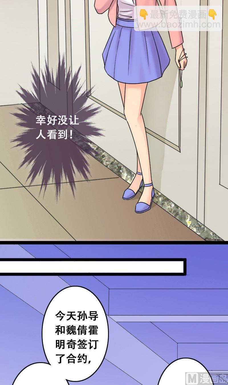 第43话 影帝中招 1-第44话