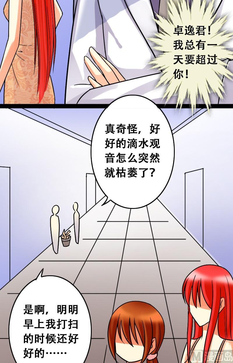 第45话剧组杀青 1-第46话