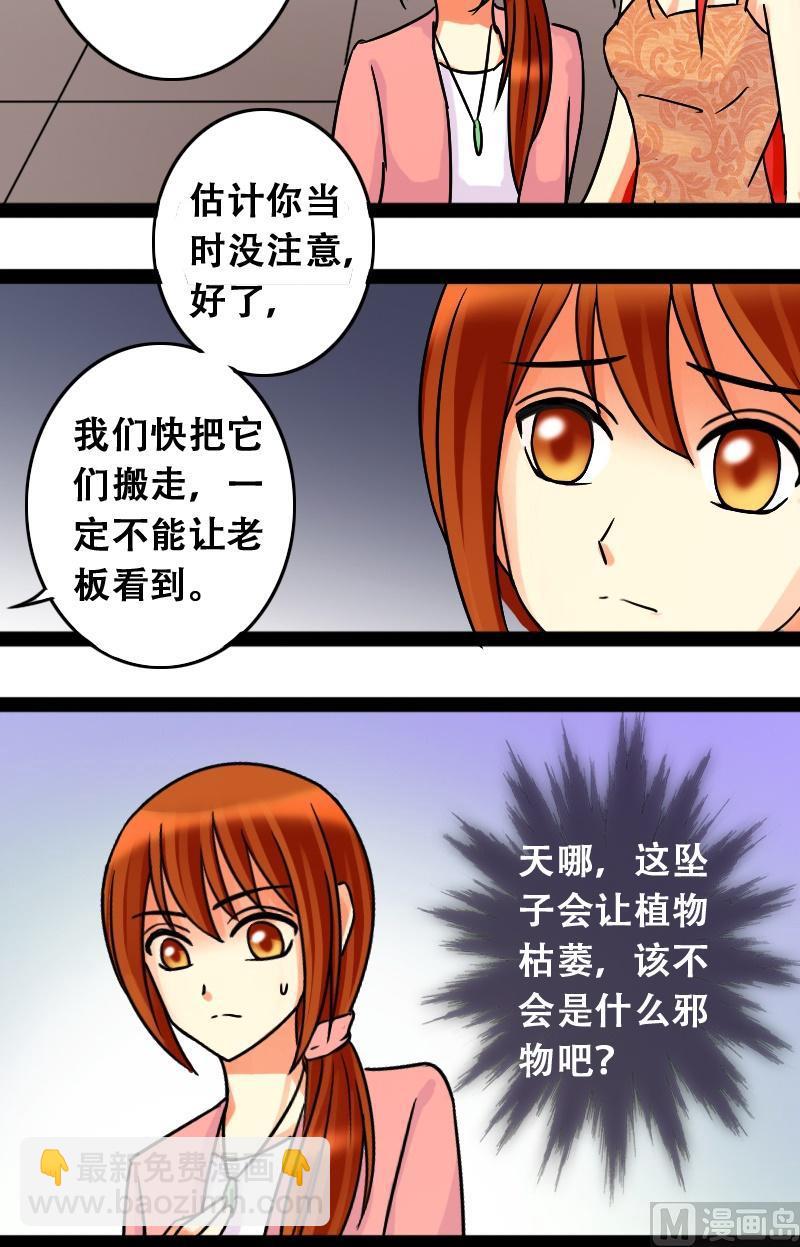 第45话剧组杀青 1-第46话