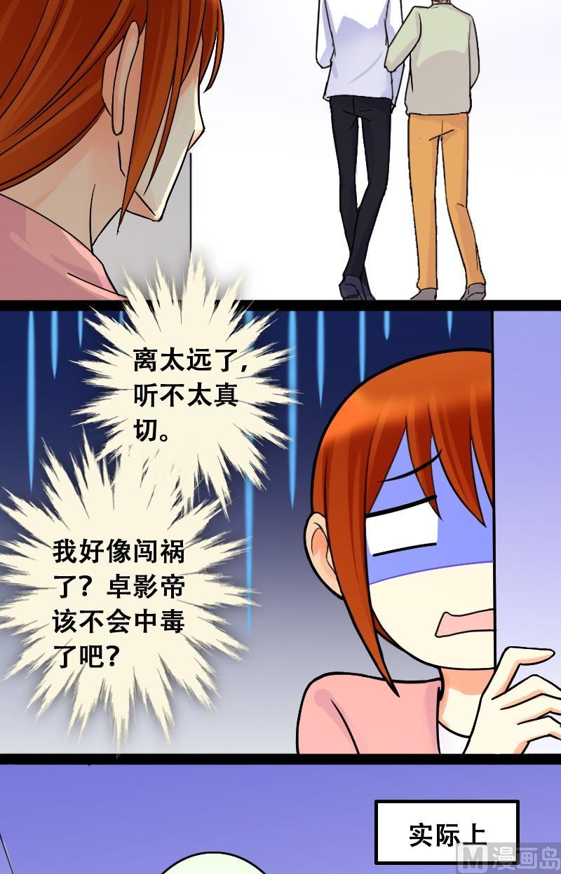 第45话剧组杀青 1-第46话