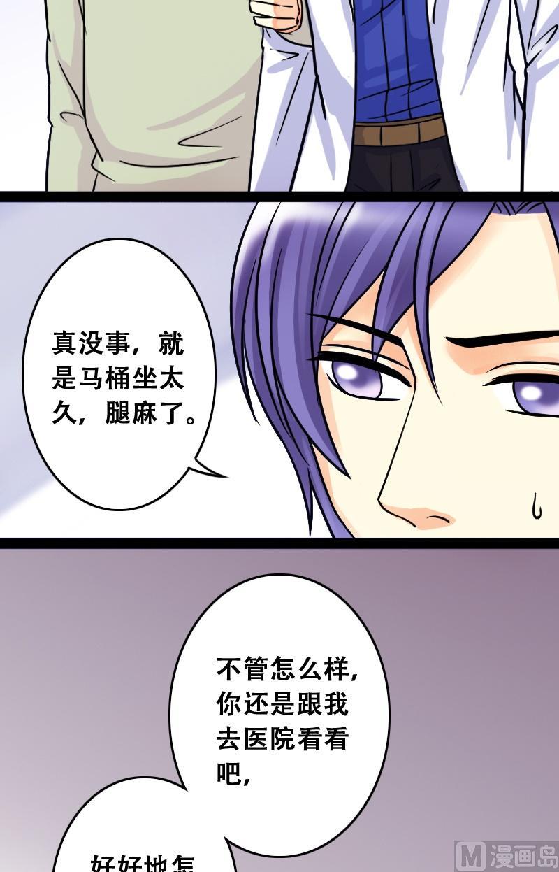 第45话剧组杀青 1-第46话