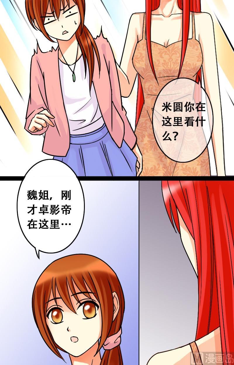 第45话剧组杀青 1-第46话