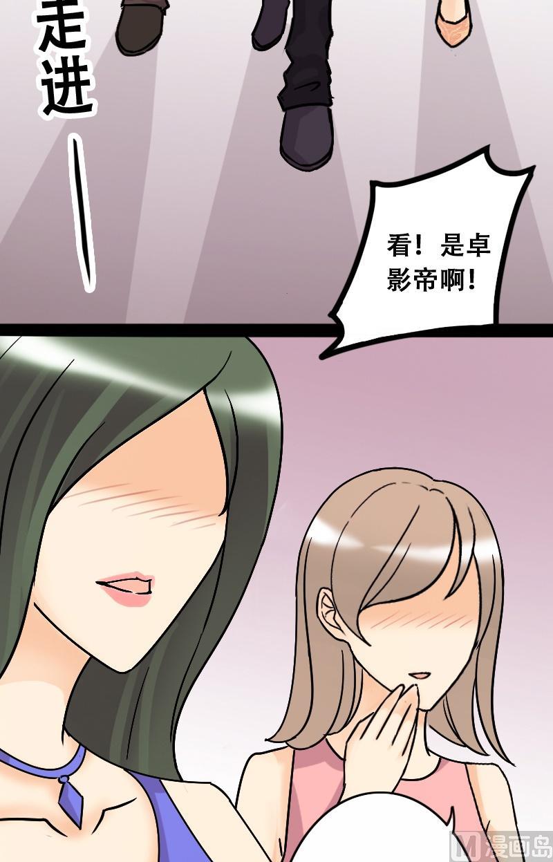 第47话影帝到来 1-第48话