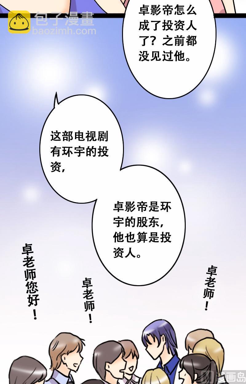第47话影帝到来 1-第48话