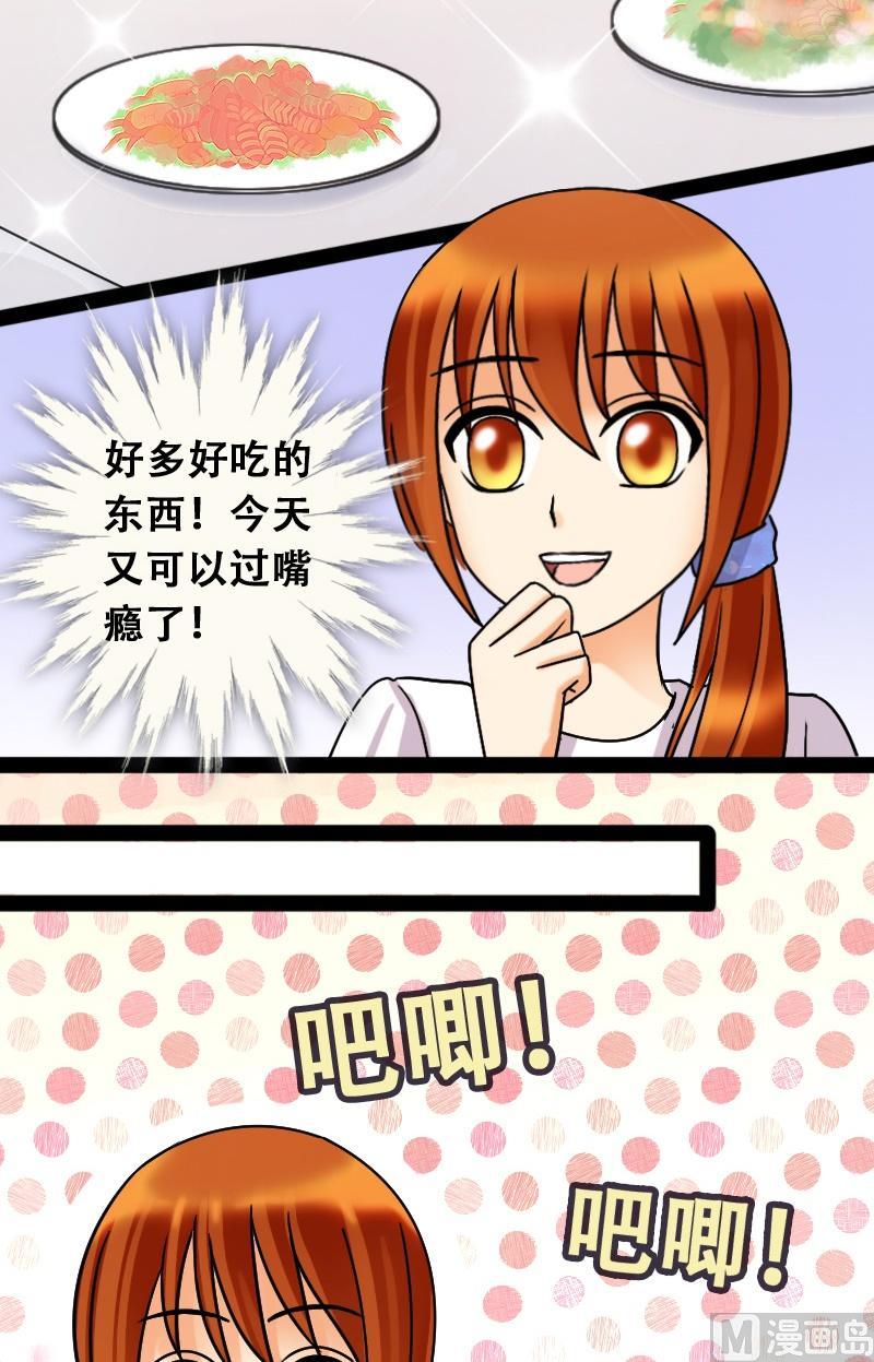 第47话影帝到来 1-第48话